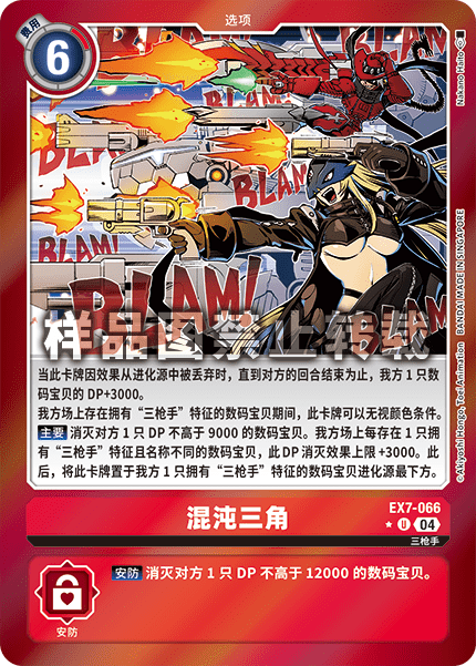 EX7-066_01