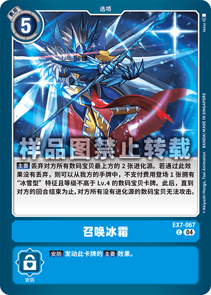 EX7-067