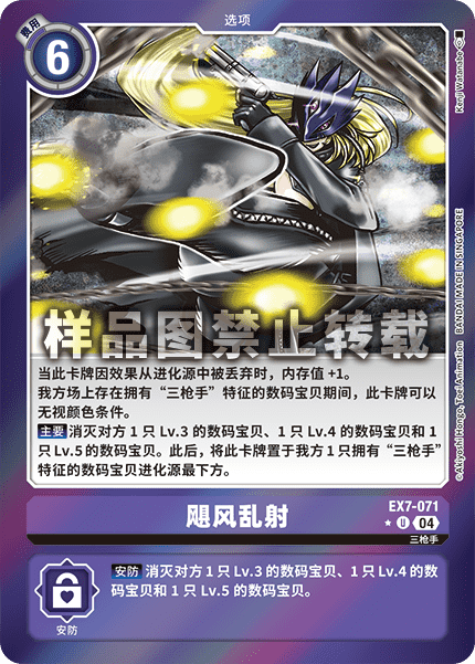 EX7-071_01