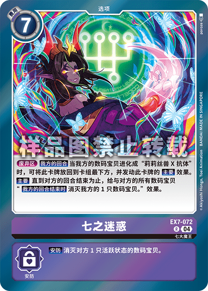 EX7-072