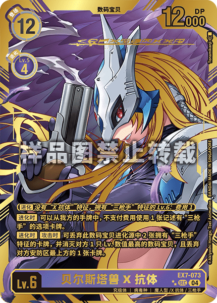 EX7-073_02