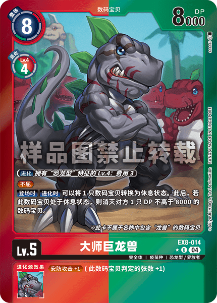 EX8-014_01