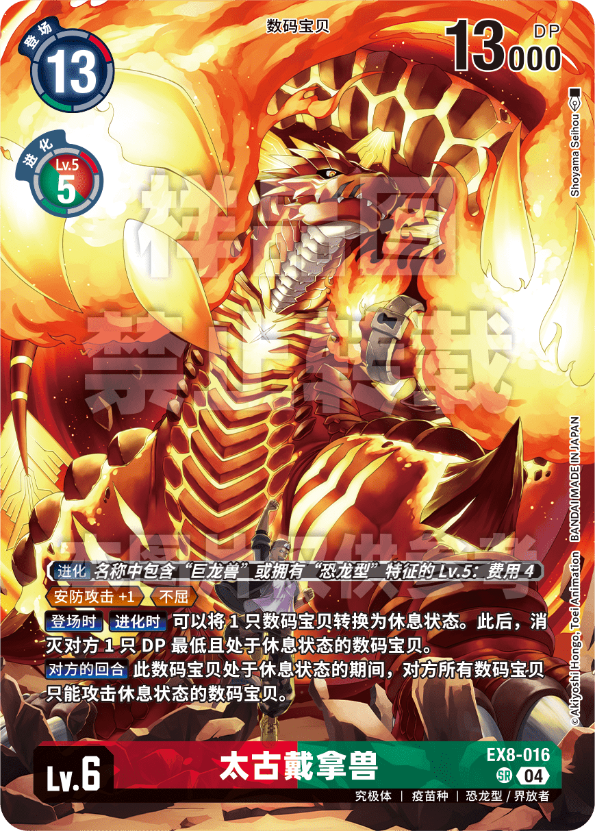EX8-016_PB22