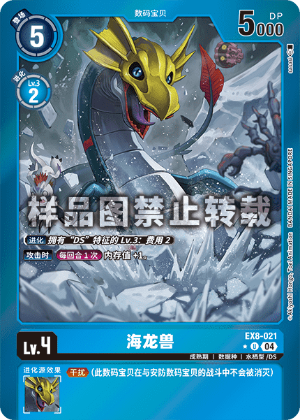 EX8-021_01