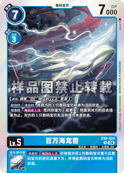EX8-024