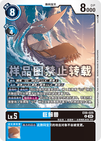 EX8-025