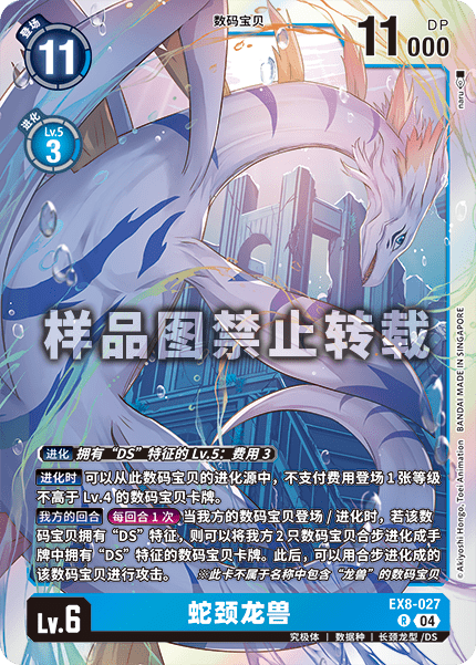 EX8-027