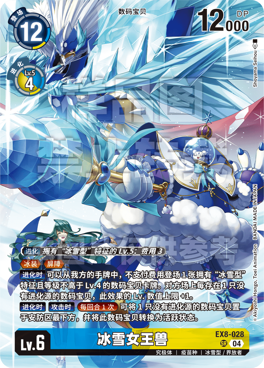 EX8-028_PB22