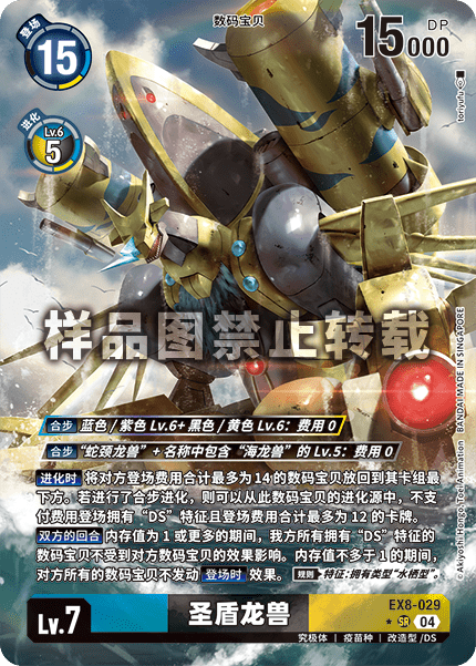 EX8-029_01