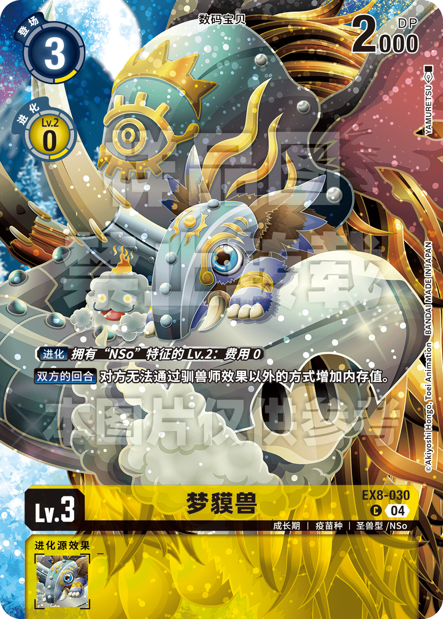 EX8-030_WTB2