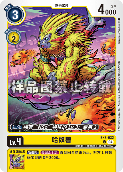 EX8-032