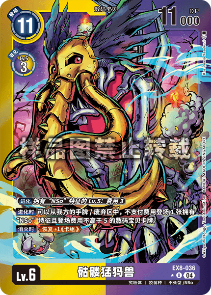 EX8-036_01