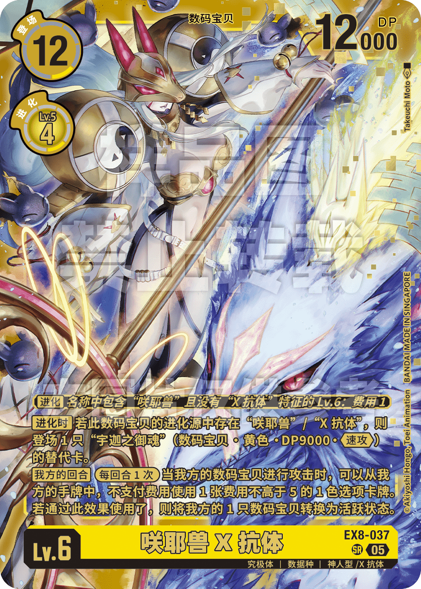 EX8-037_ST22