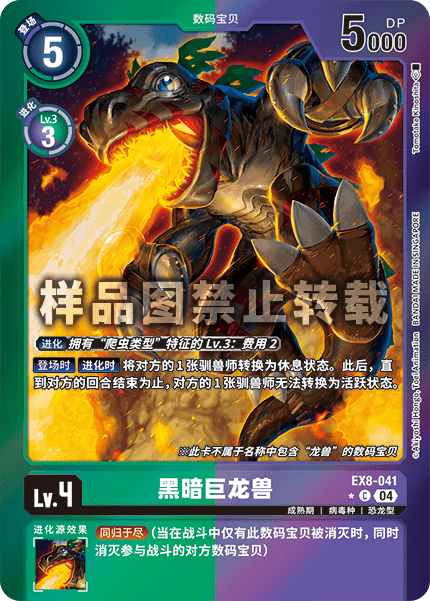 EX8-041_01
