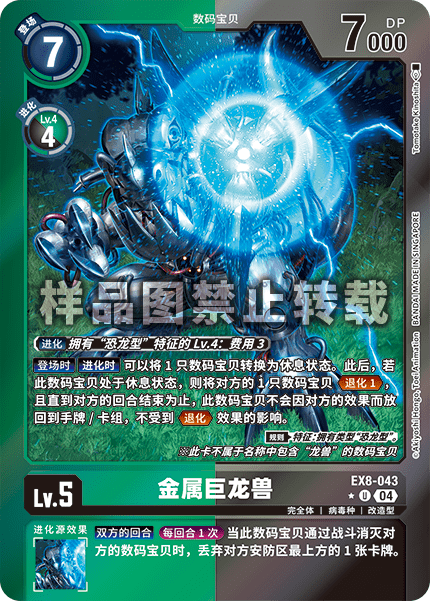 EX8-043_01