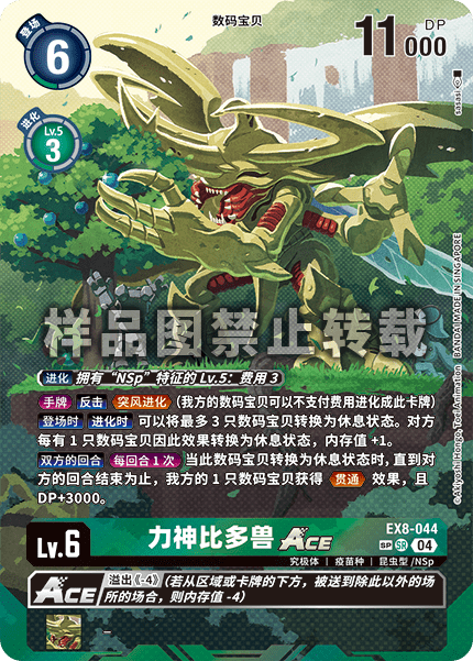 EX8-044_02