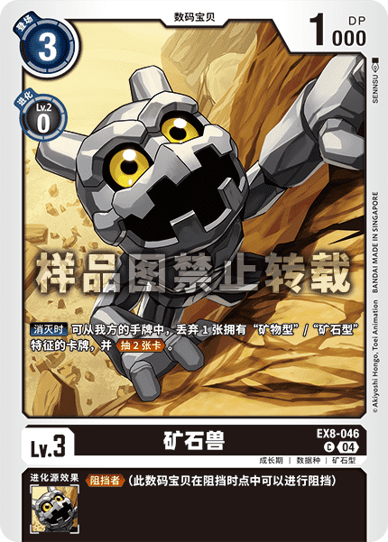 EX8-046