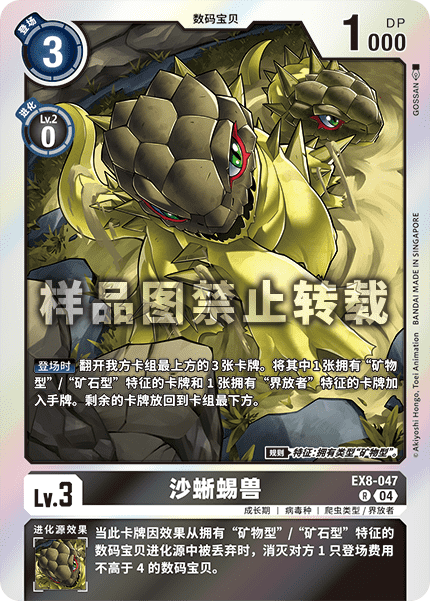 EX8-047
