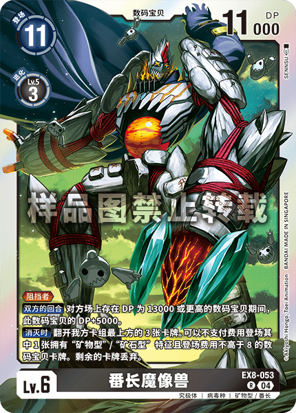 EX8-053