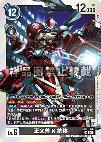 EX8-054