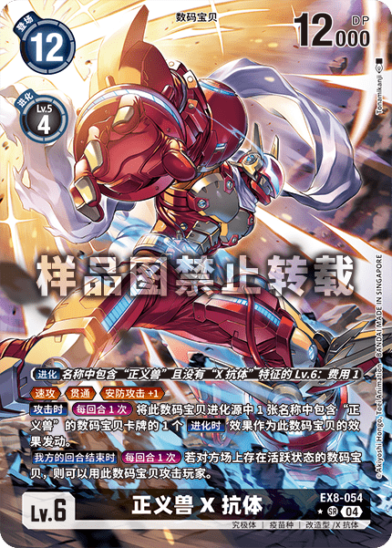 EX8-054_01
