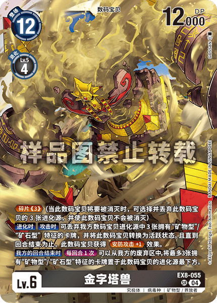 EX8-055