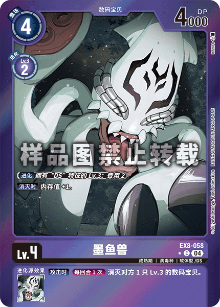 EX8-058_01