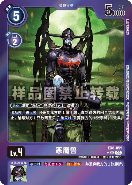 EX8-059_01