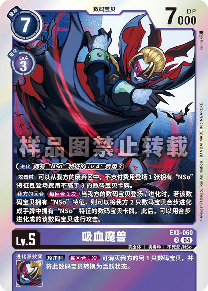 EX8-060
