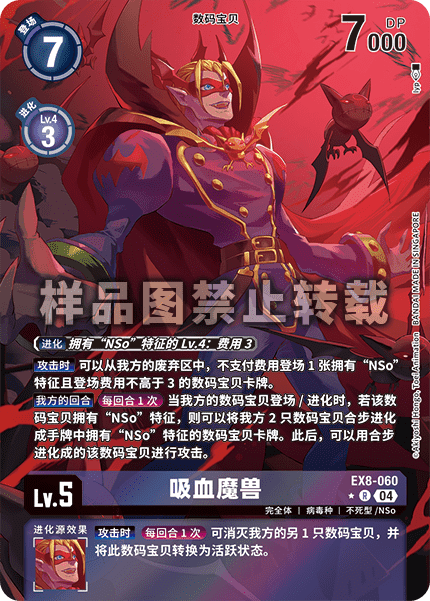 EX8-060_01