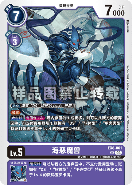 EX8-061