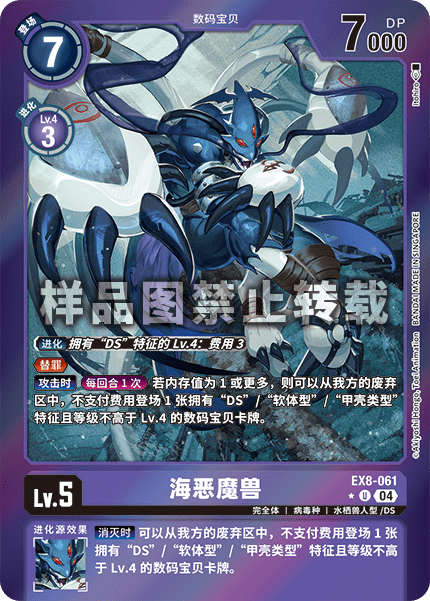 EX8-061_01