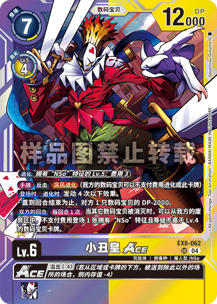 EX8-062