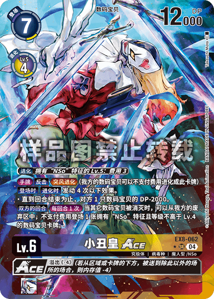 EX8-062_01