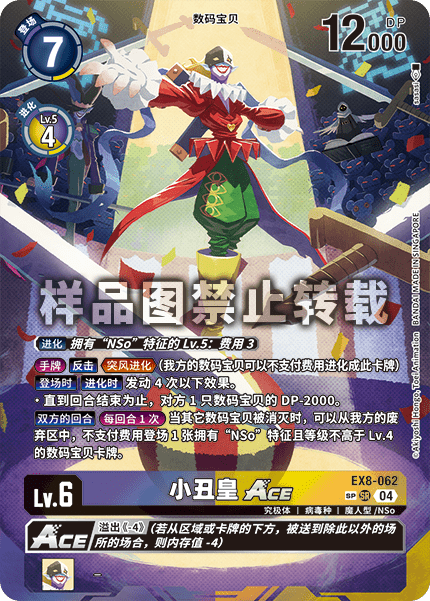 EX8-062_02