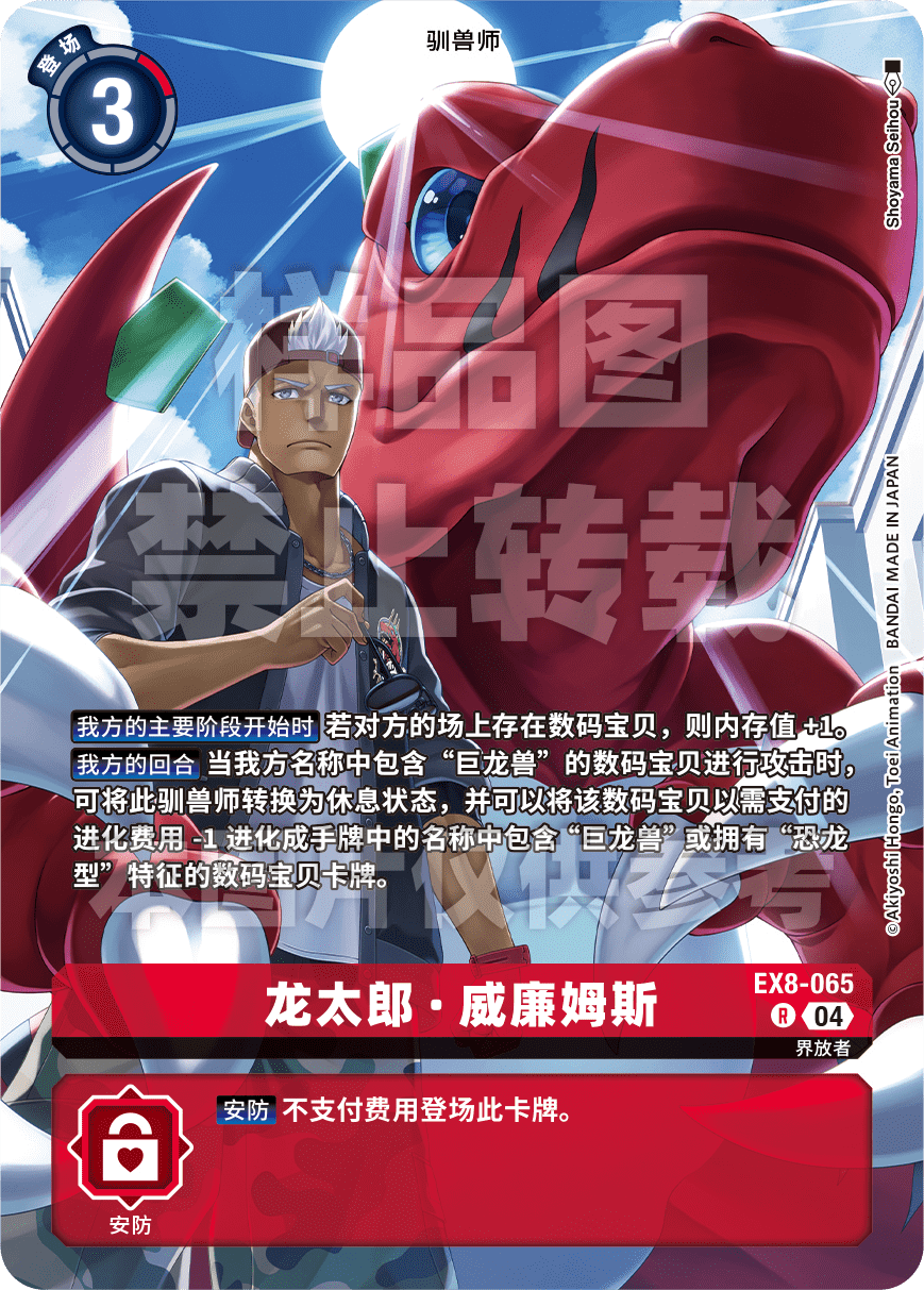 EX8-065_PB22