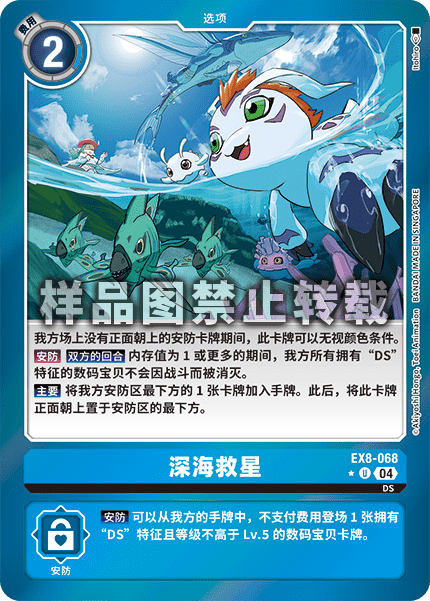 EX8-068_01