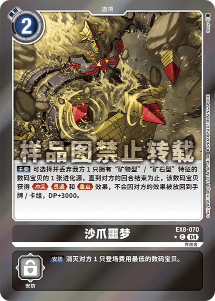 EX8-070_01