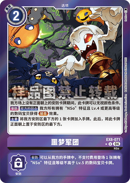 EX8-071_01