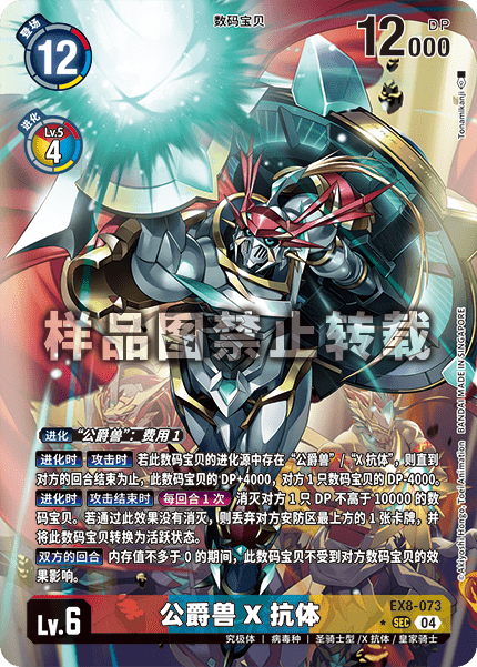 EX8-073_01