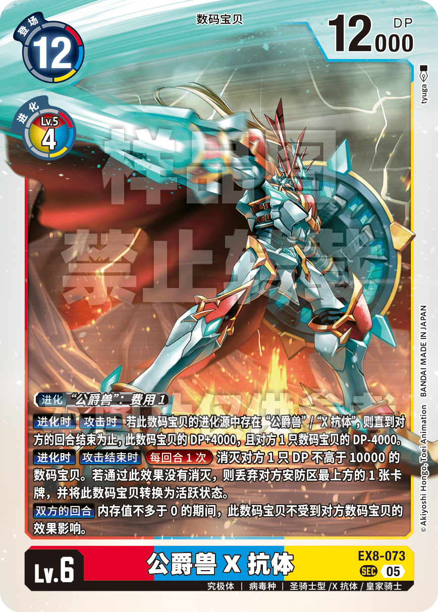 EX8-073_AD01