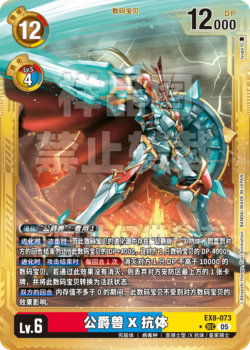 EX8-073_AD01GP