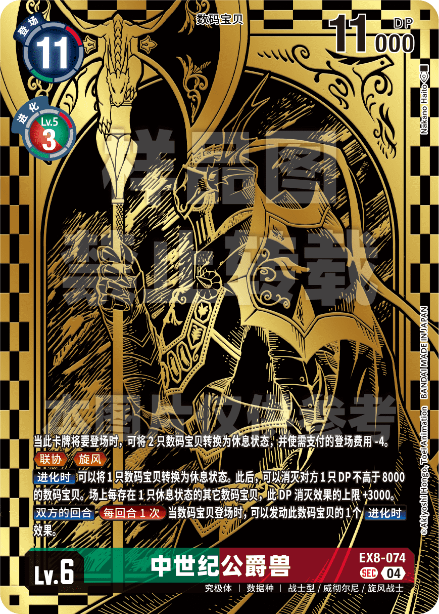 EX8-074_PB21