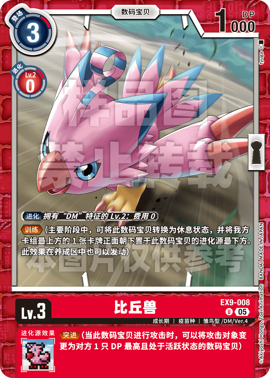 EX9-008