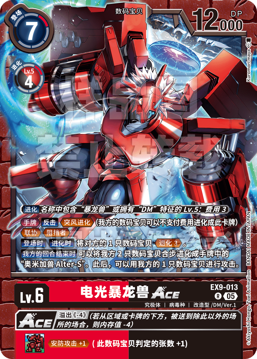 EX9-013