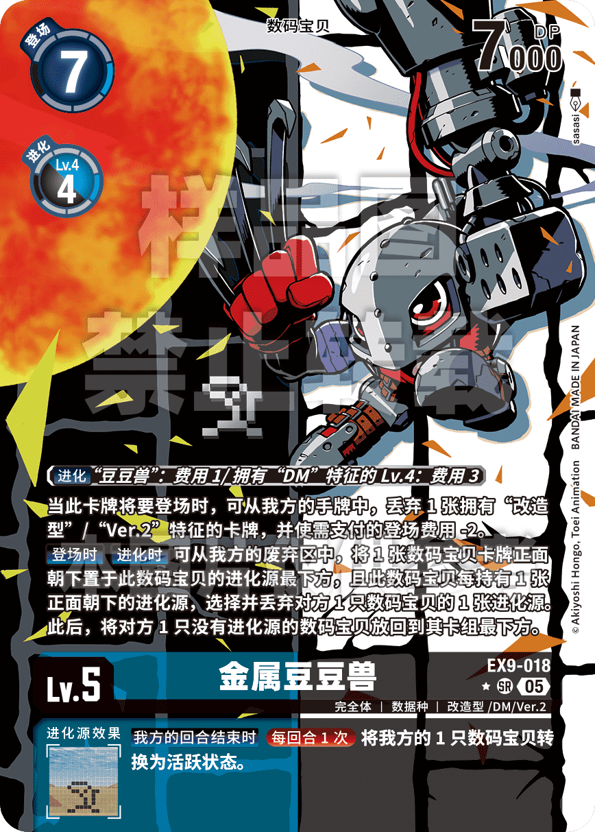EX9-018_P