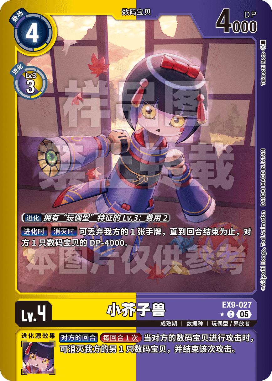 EX9-027_LP