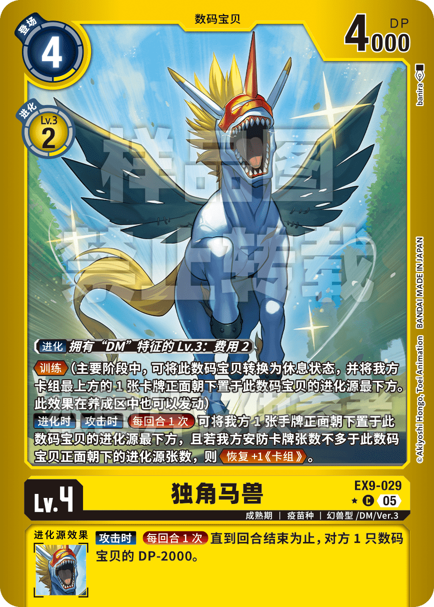 EX9-029_LP