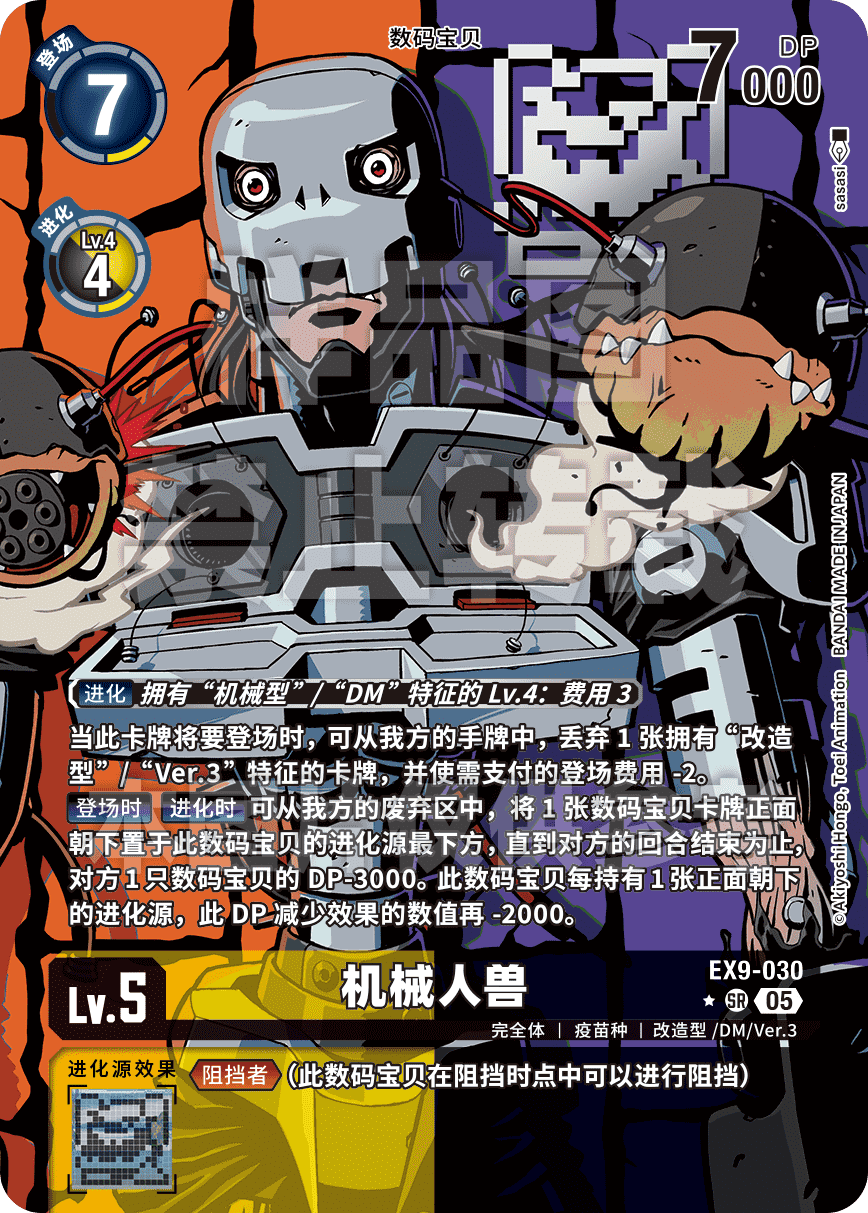 EX9-030_P