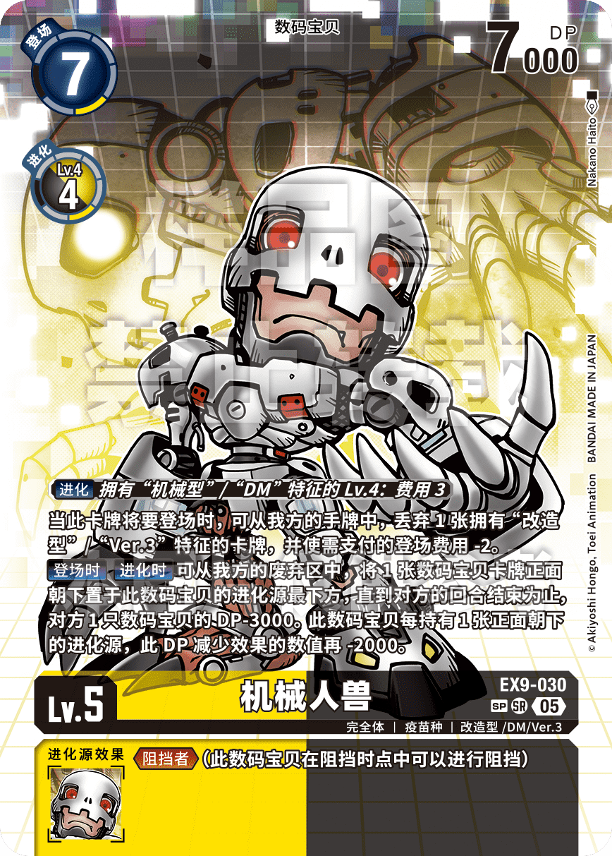 EX9-030_SP